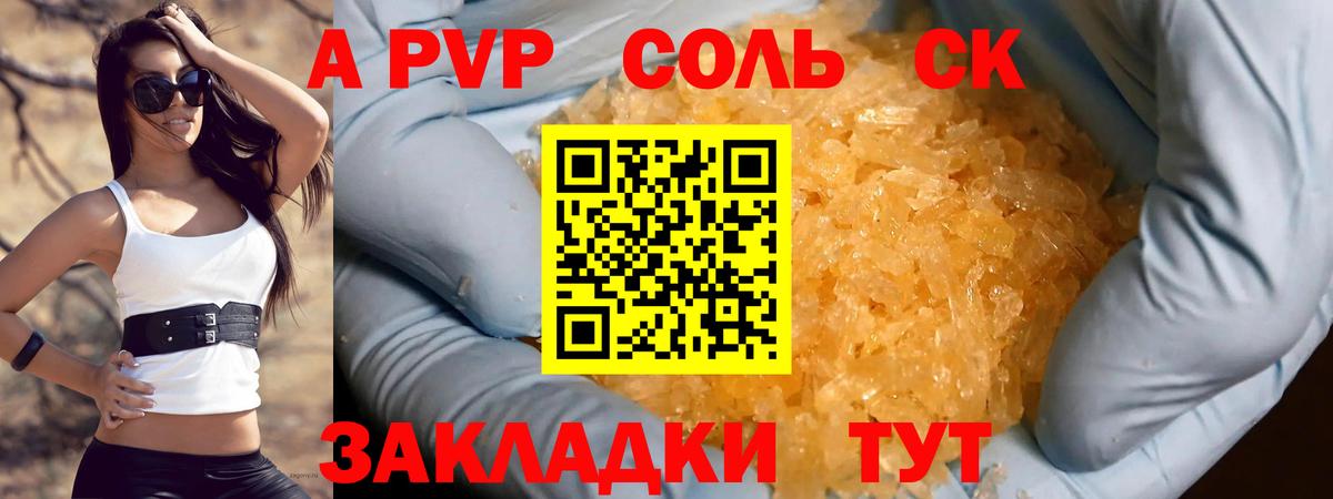 Кодеин Феодосия