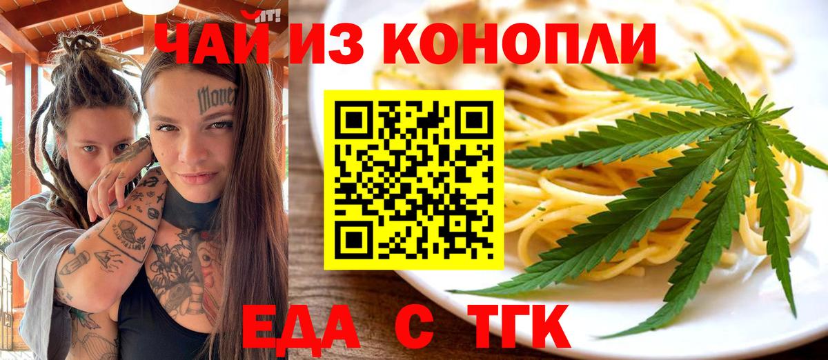 Феодосия  Печенье с ТГК марихуана  Вход с VPN 