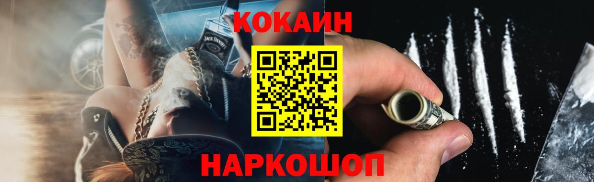 Кокаин Columbia  даркнет сайт  Феодосия  COCAIN Колумбийский  Вход с VPN 
