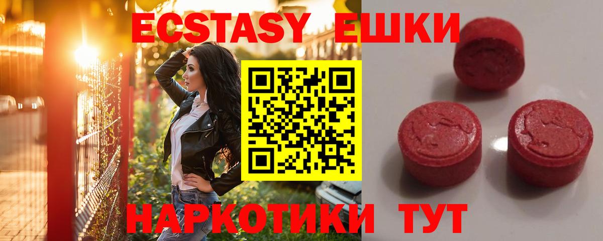 Феодосия  hydra маркетплейс  ЭКСТАЗИ  Вход с VPN  Ecstasy 250 мг  Экстази Дубай 
