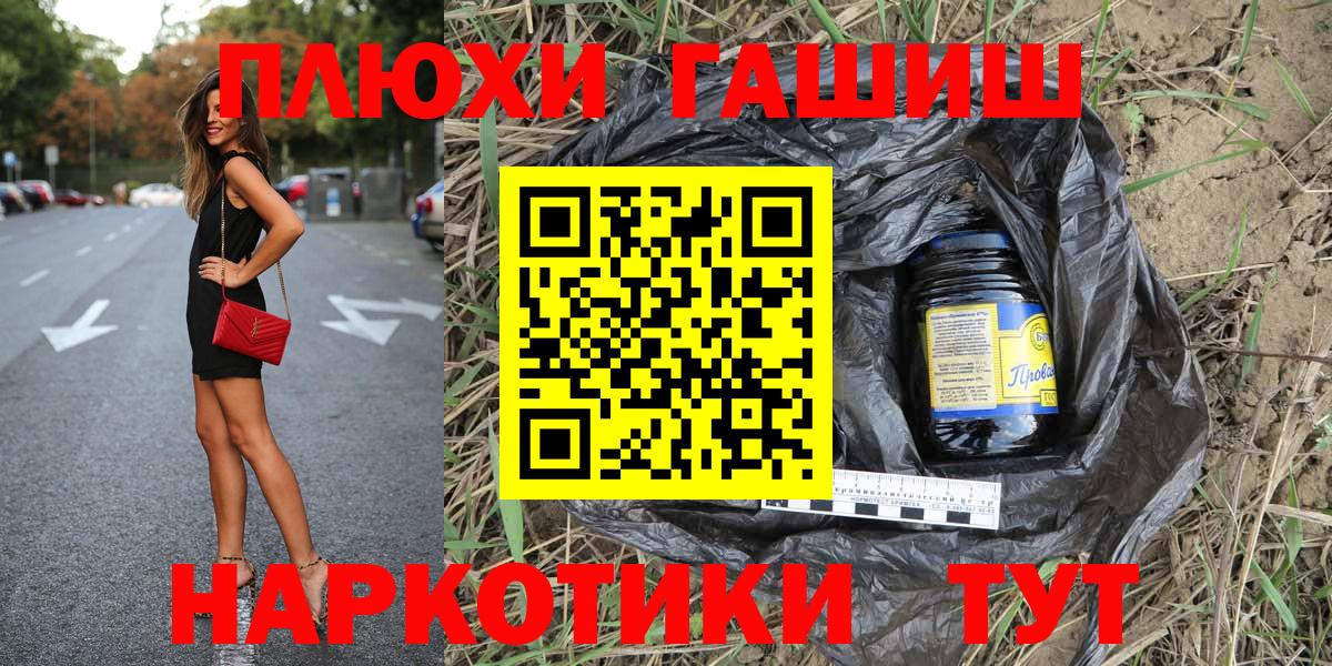 Гашиш  ГАШ Cannabis  Вход с VPN  купить  сайты  Феодосия 