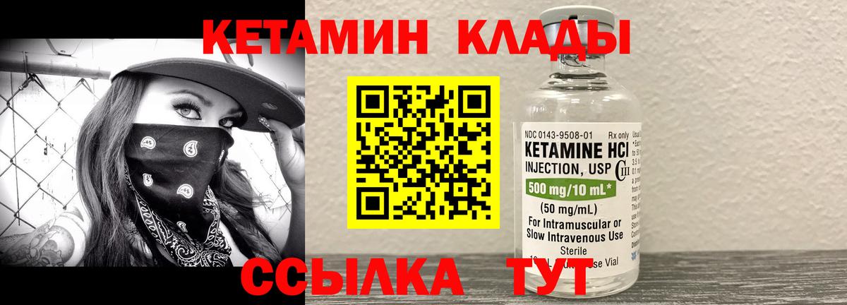 Кетамин ketamine  Вход с VPN  Феодосия 