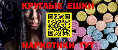 экстази Конаково