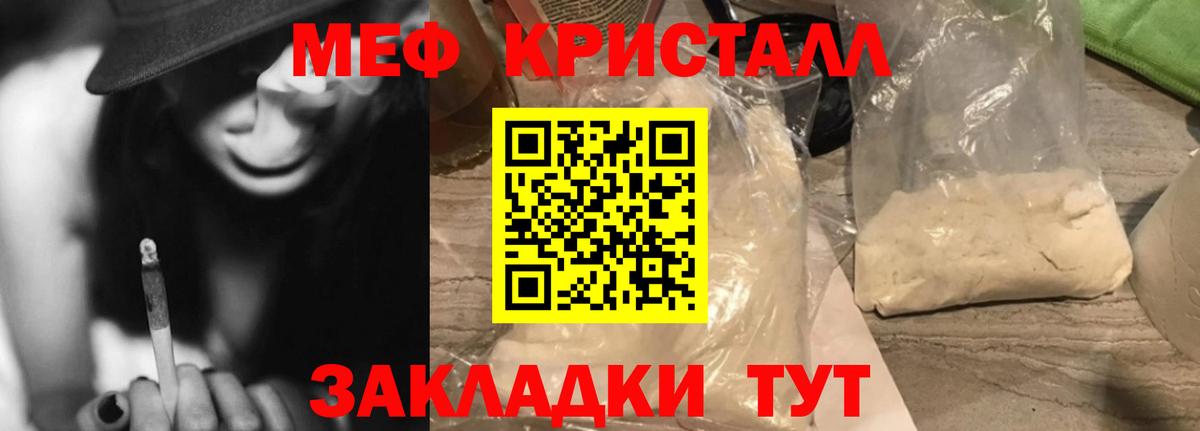 Меф мука  Вход с VPN  Феодосия  Мефедрон  МЯУ-МЯУ кристаллы 
