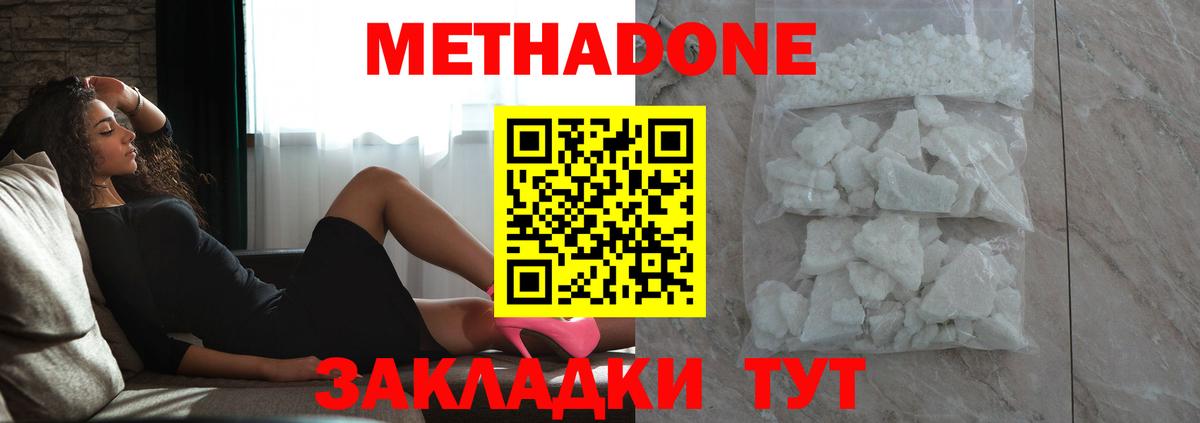 Феодосия  МЕТАДОН мёд  Вход с VPN 