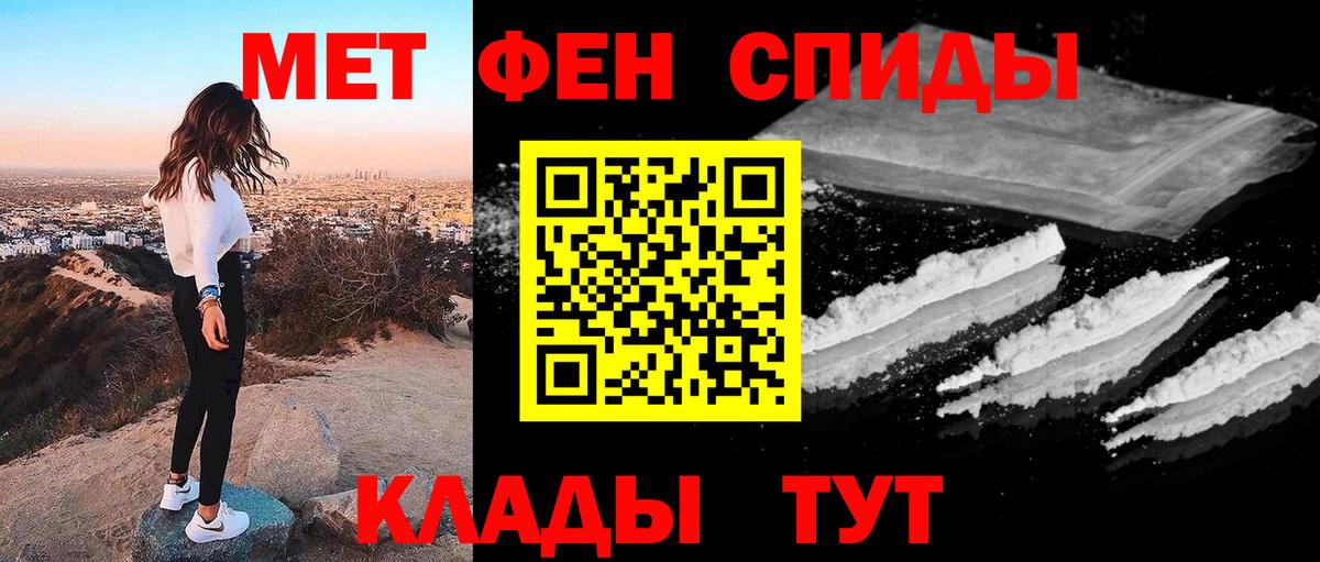 Феодосия  Метамфетамин пудра  Метамфетамин пудра  Вход с VPN 