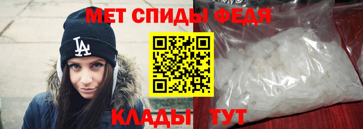 МЕТАМФЕТАМИН витя Феодосия