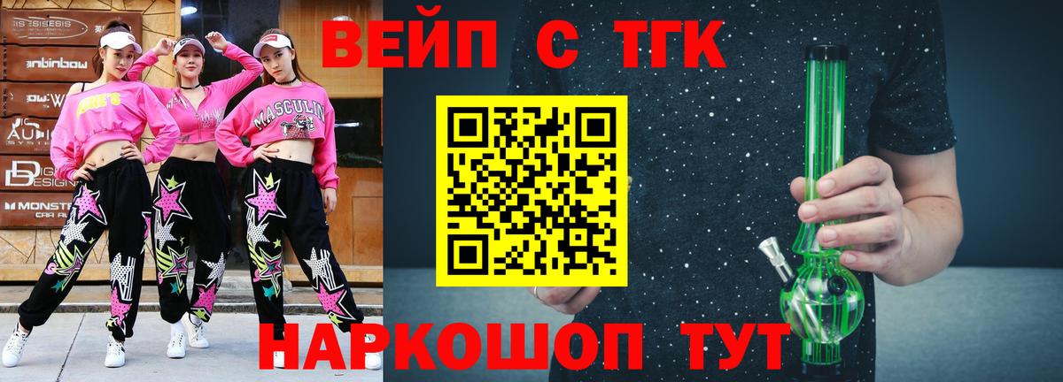 ТГК вейп  Вход с VPN      Феодосия  что такое наркотик 