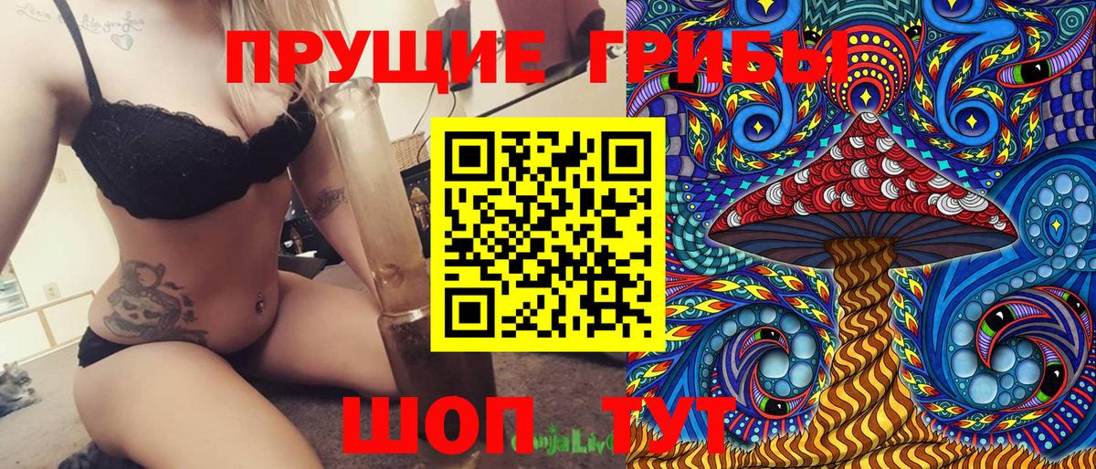 наркотики  Вход с VPN  Феодосия  Псилоцибиновые грибы Magic Shrooms 